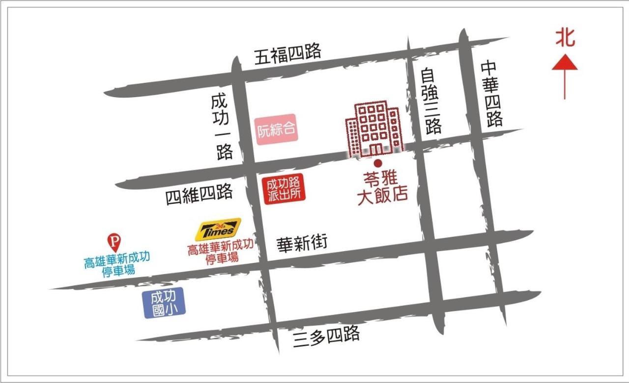苓雅大飯店 Lingyea Hotel Kaohsiung Esterno foto