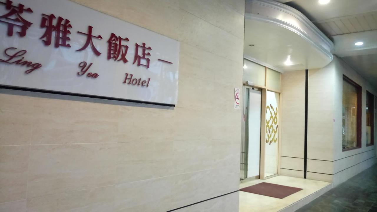 苓雅大飯店 Lingyea Hotel Kaohsiung Camera foto